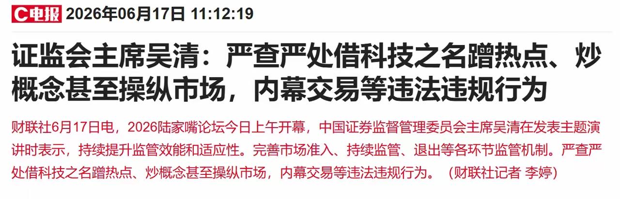 文本内容仅供参考，谢绝较真
这么极端的拉扯，是不是感觉很不正常？今天的个股已经说