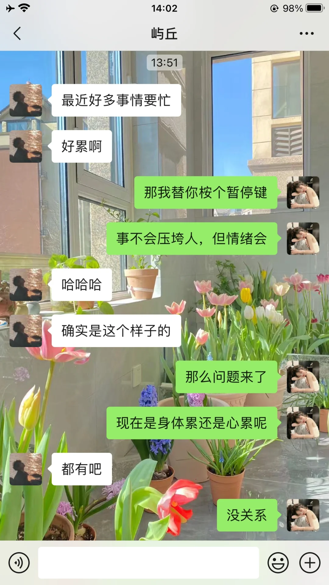 跟男生聊天会提供情绪价值的女生可太加分啦