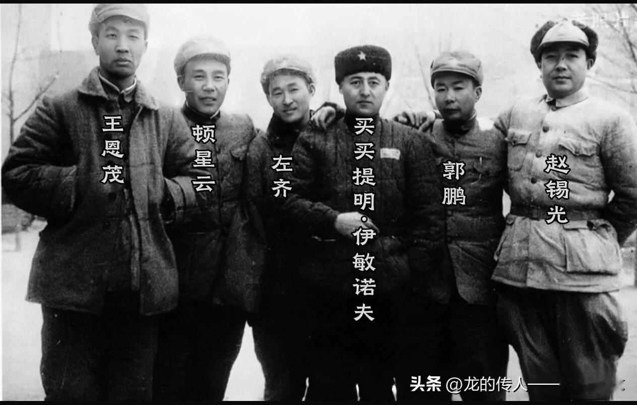 1949年12月进驻新疆的解放军部队将领与国民党起义军、新疆民族军的重要将领在喀