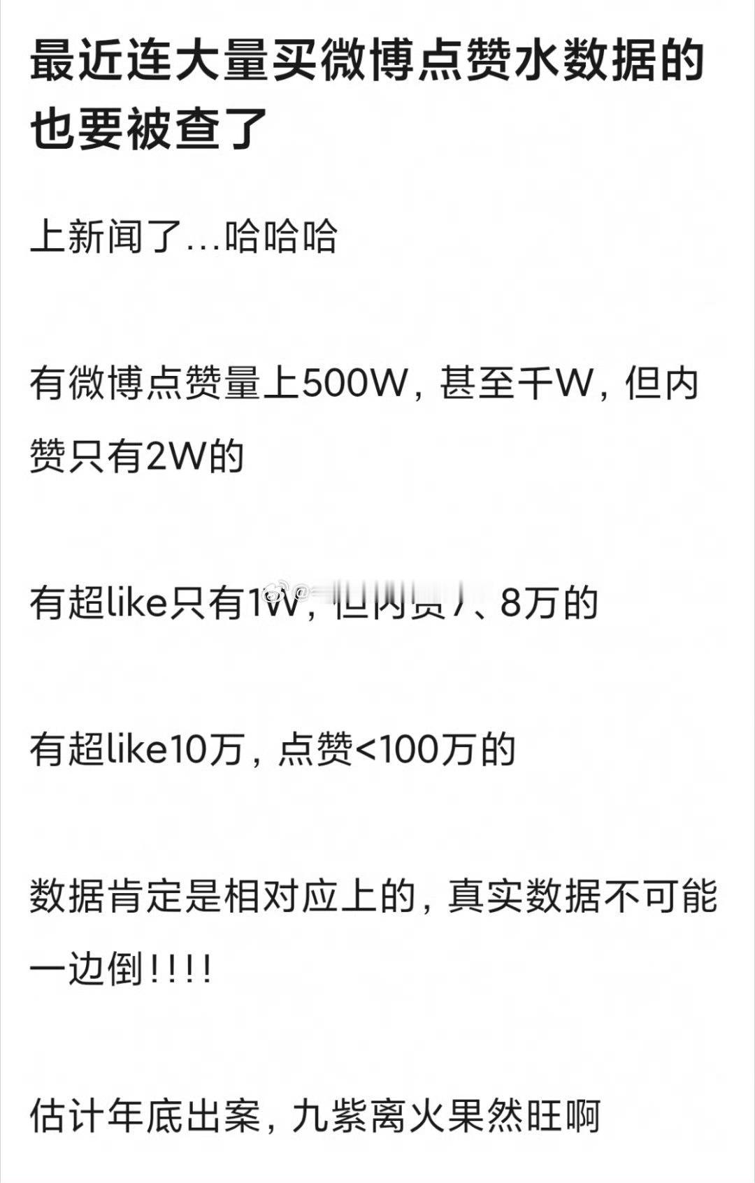 到底哪些艺人点赞动辄几百万甚至超1000w啊 