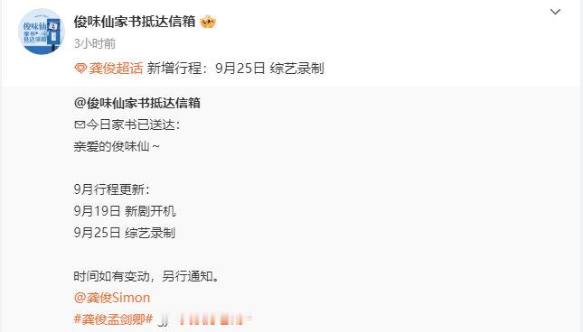 龚俊将录制hi6宣传暗河传 龚俊暗河传动了 龚俊将录制hi6宣传暗河传，龚俊暗河