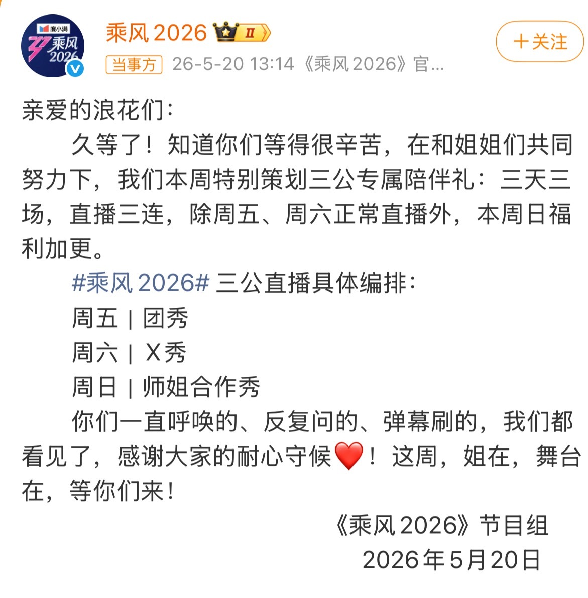 来吧压力大的可以看看浪姐三公队长了压力大的可以看看浪姐三公队长浪姐三公队长三天三