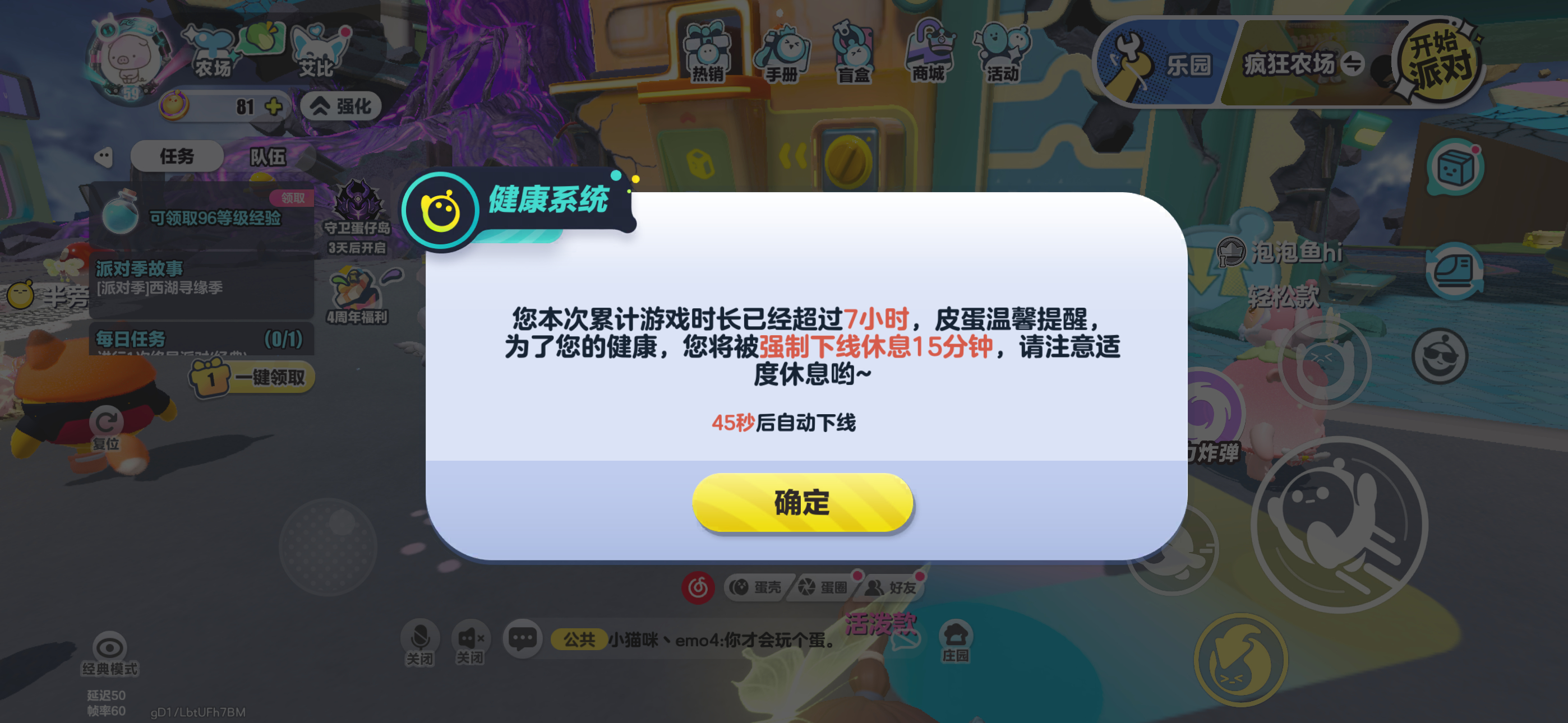 唉这个臭鸡蛋一直在撵我 