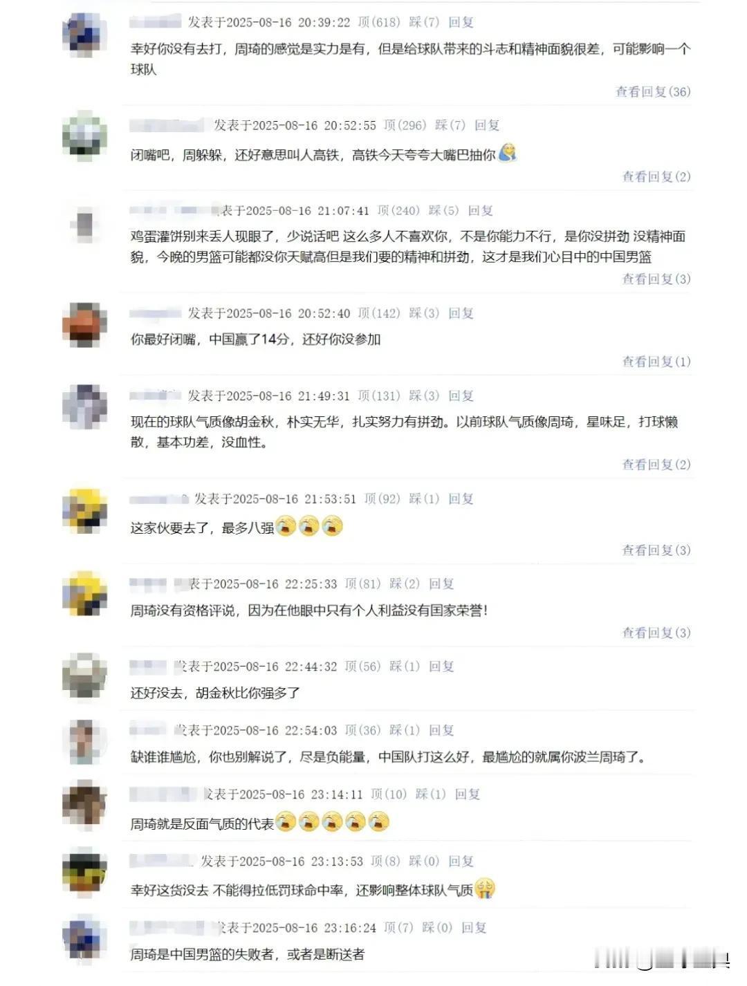 周琦可惜了，浪费了天赋，可怜了时光，拖累了名声……中国男子篮球亚洲杯决赛犹如一个