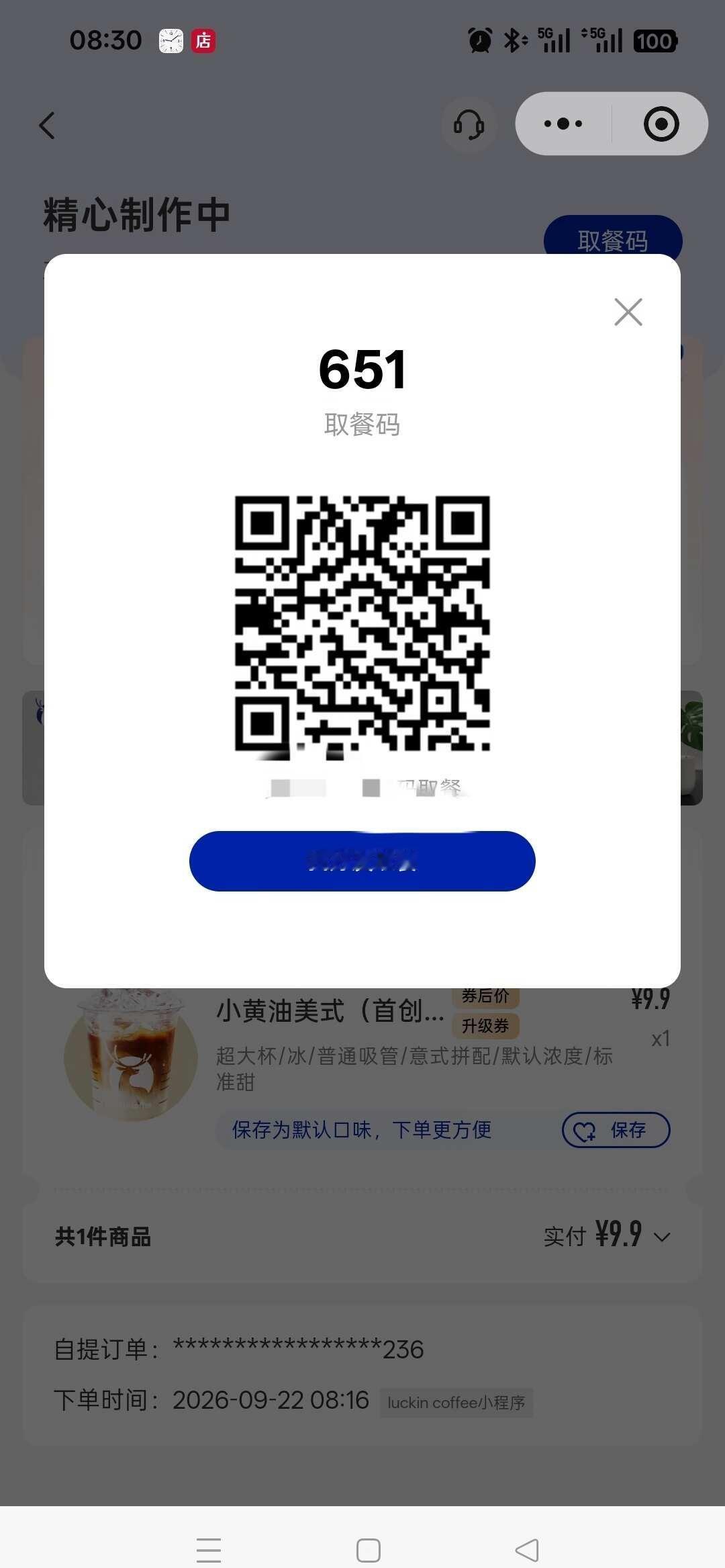 偶遇将太郎！！！
btd是取餐码riize 都怪拉椅子 我们喜欢拉椅子拉椅子 s