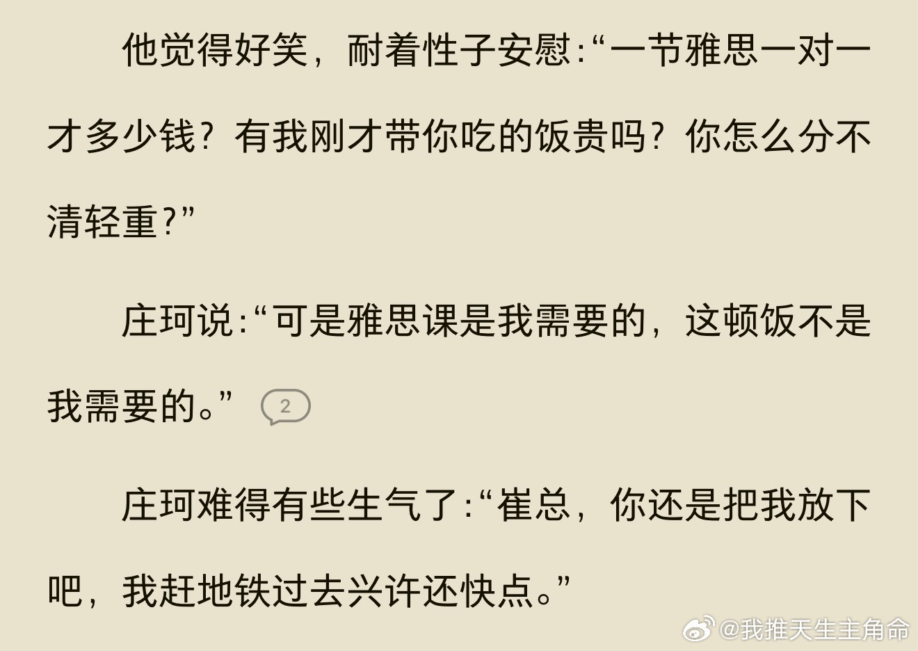 我只看到了一个油腻装货男和一个努力上进的好宝宝 