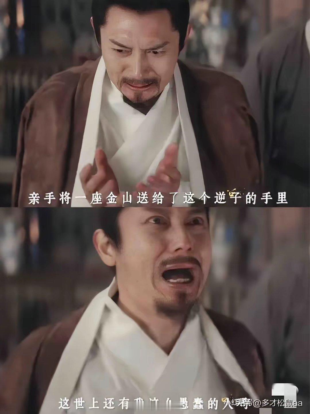《九重紫》太爽了，宋墨爹亲手把一座金山送给宋墨，他爹都要气疯了，但是我看爽了，知