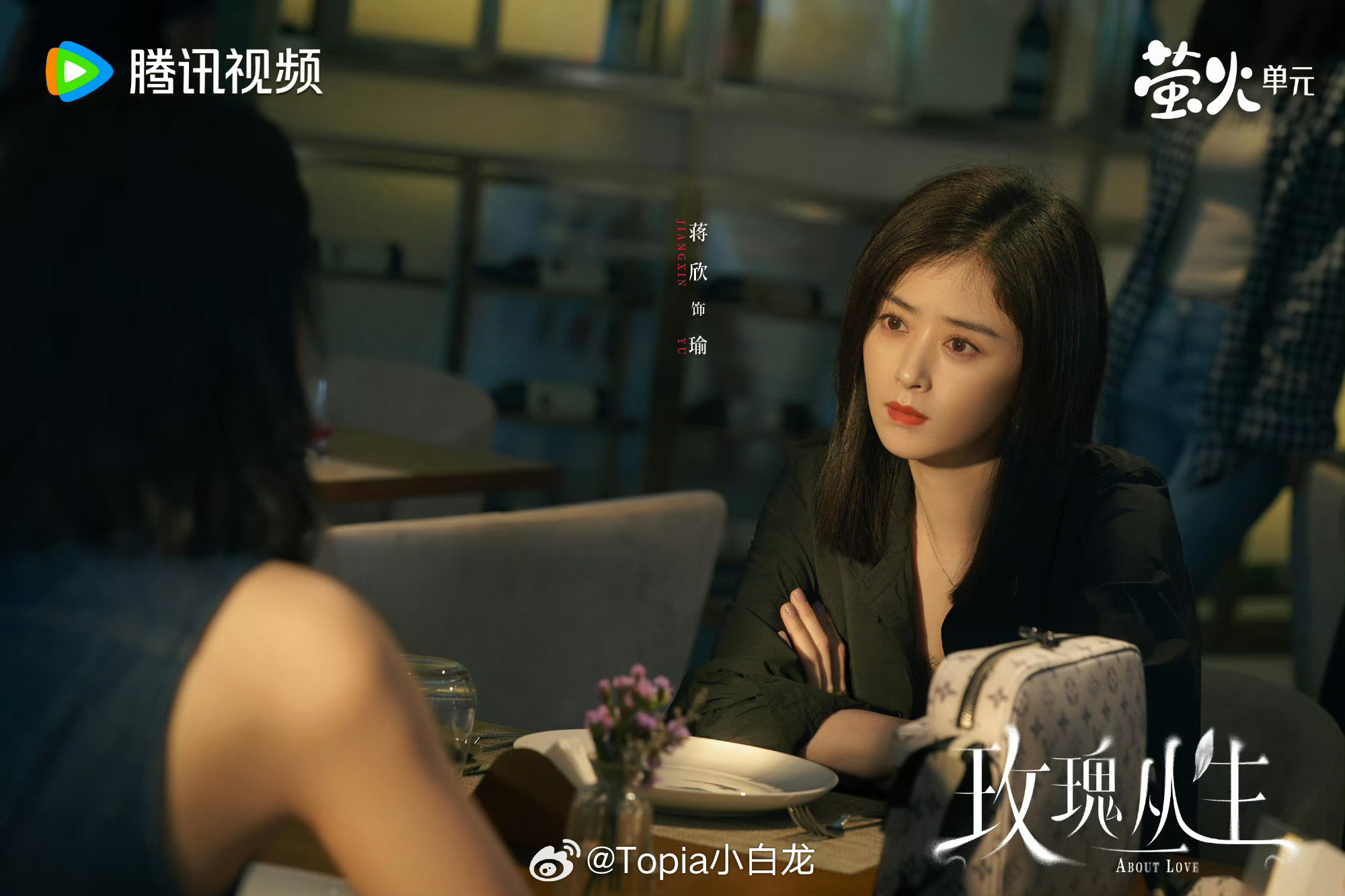 蒋欣 我爷被三儿了赏她个一丈红吧 