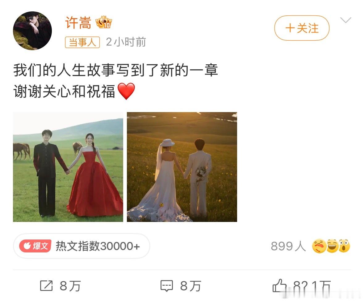 许嵩冯禧未公开婚纱照许嵩冯禧官宣结婚恭喜恭喜！！百年好合，早生贵子，白头偕老～ 