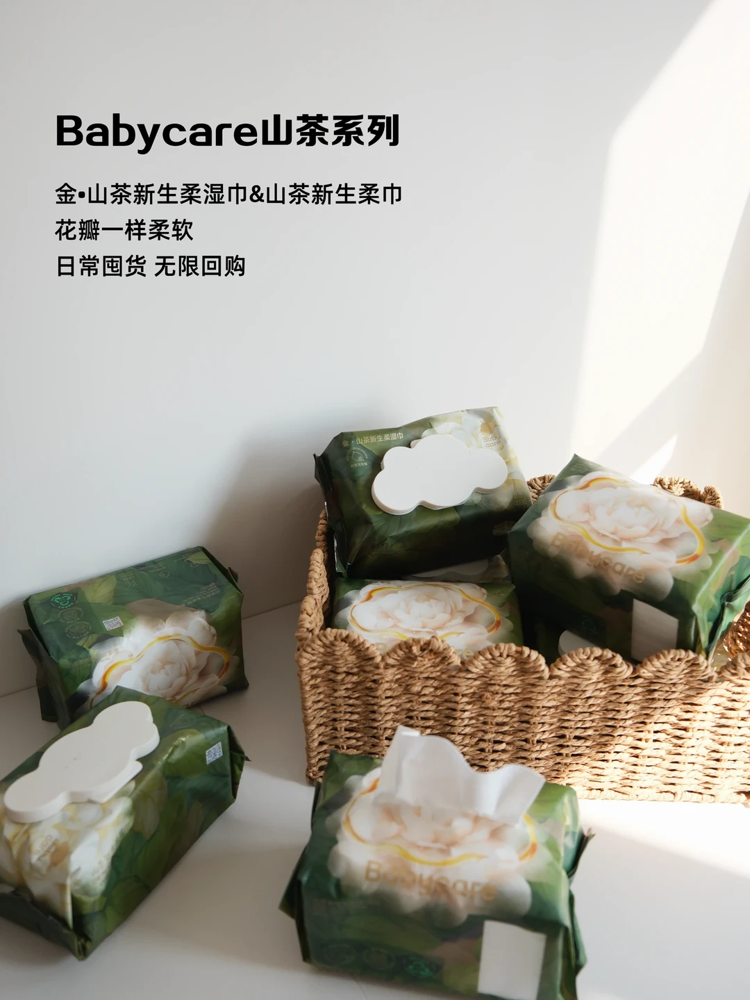 新⼿妈妈必⼊✨Babycare⼭茶系列闭眼冲