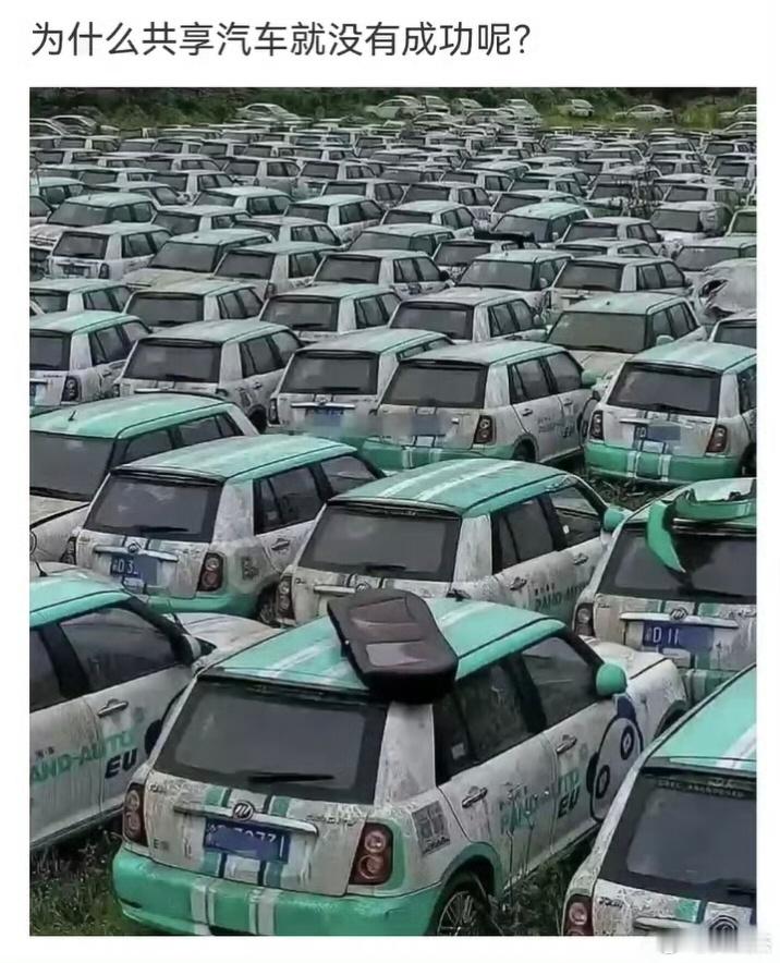 共享汽车没能成功，关键还是停车难！你觉得呢？ 