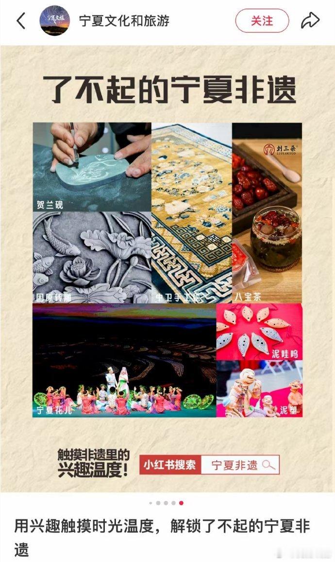 探索多彩中国，宁夏剪纸巧夺天工，四川美食诱人垂涎，各地风情万种，每一处都是独特风