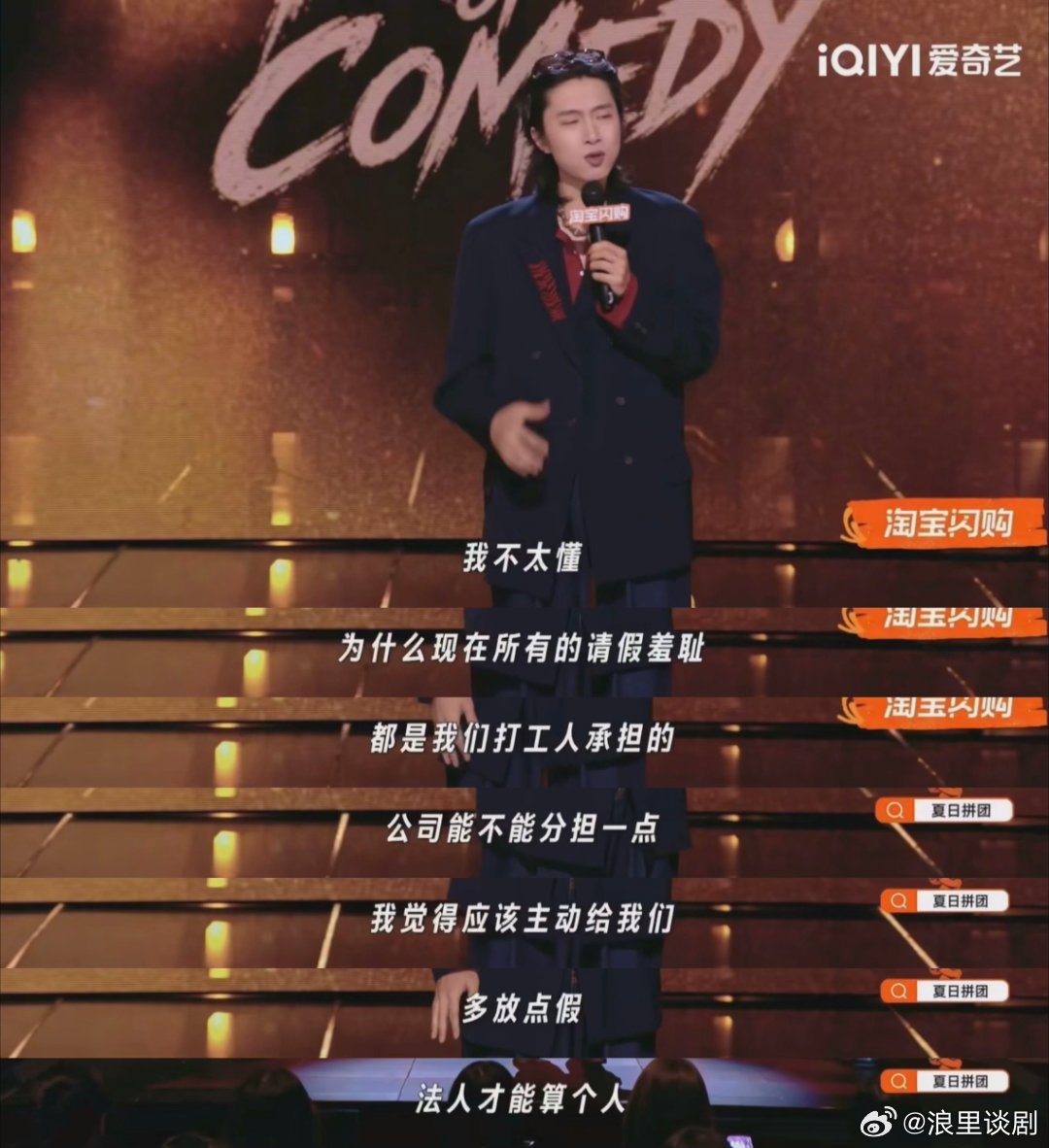 马思纯向杨天真讨要恋爱假 现在结婚生育率走低不是毫无缘由，谋生已经耗尽年轻人大部