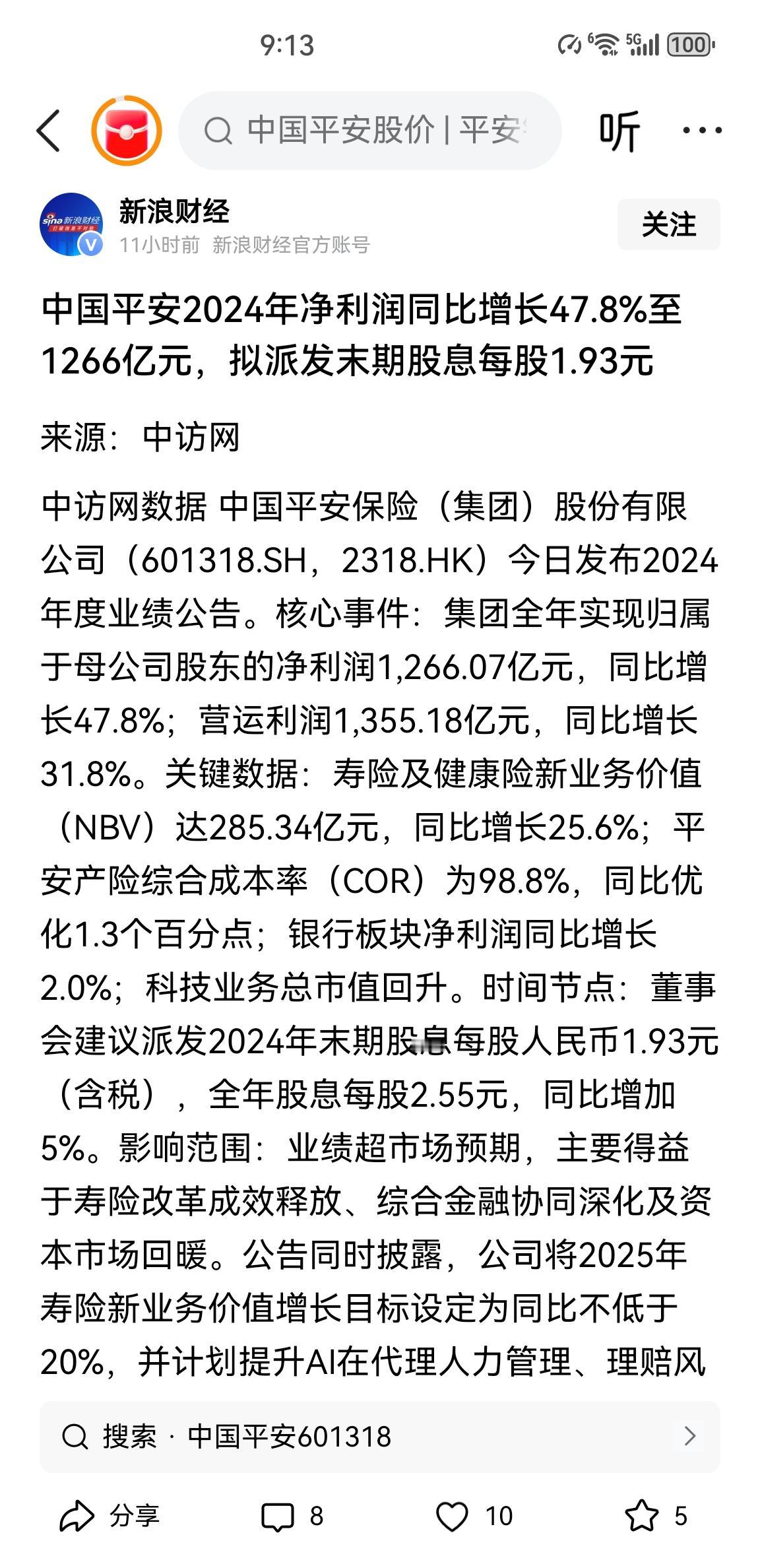 新浪这app是不是快倒闭了。24年的新闻拿出来分享，没审核？缺人了，还是其它什么