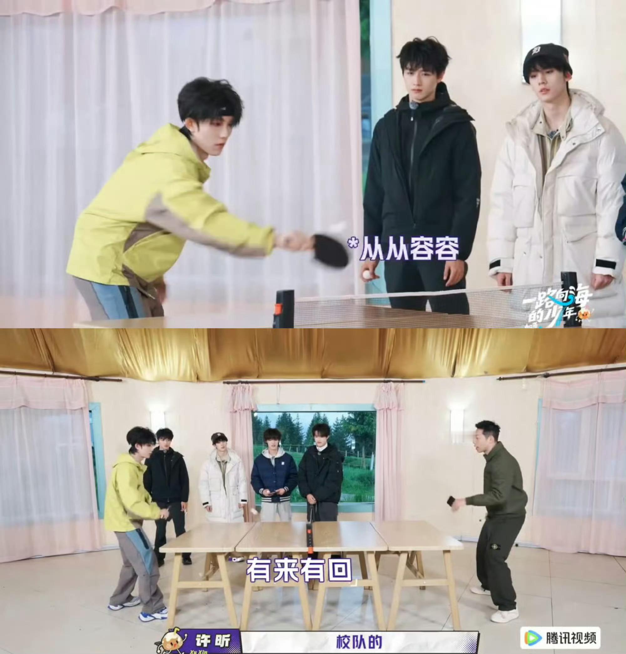 许昕问苏新皓是不是乒乓球校队的和许昕同台切磋乒乓球，苏新皓发挥亮眼。对战节奏丝毫