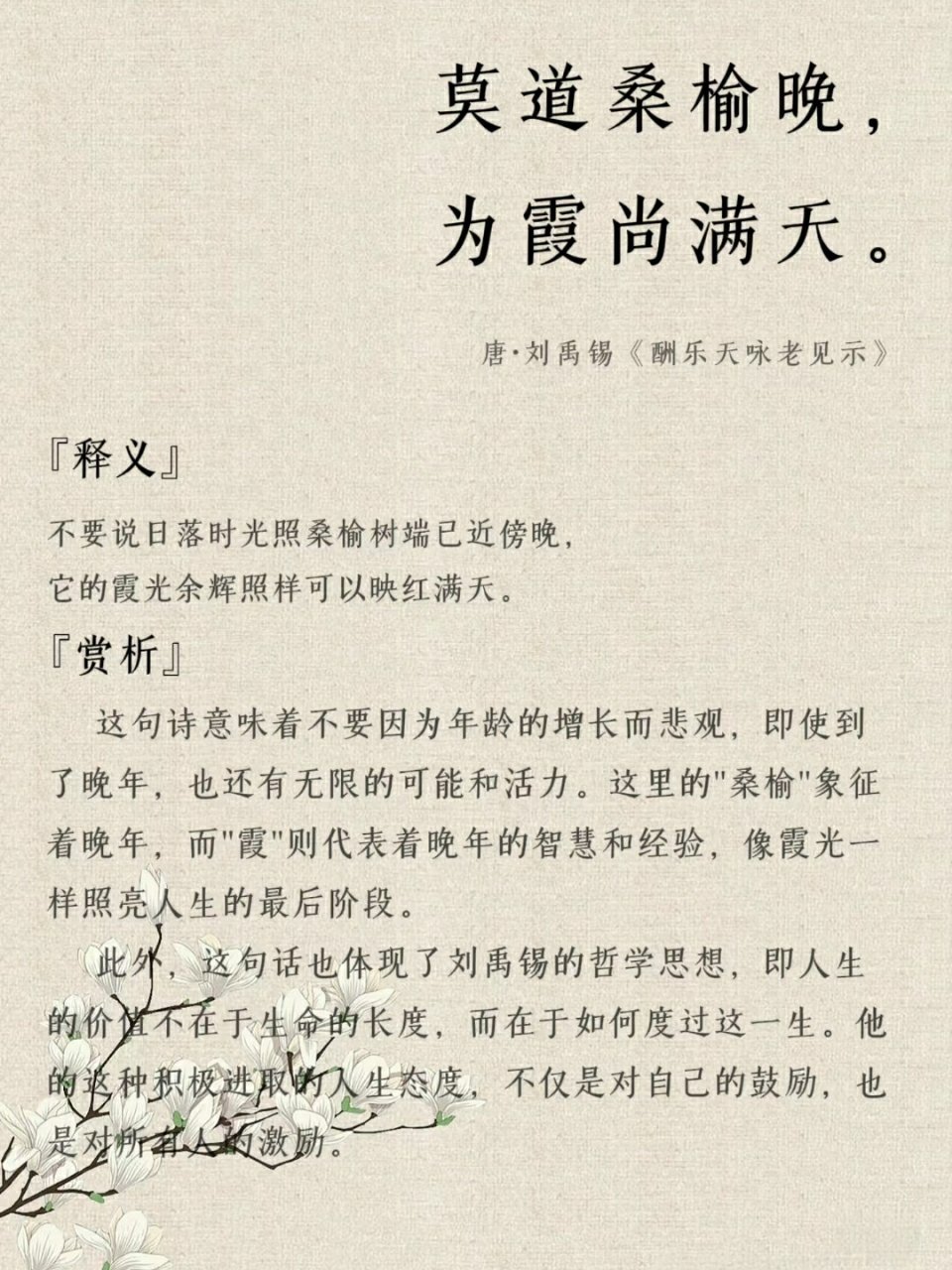 好~ 