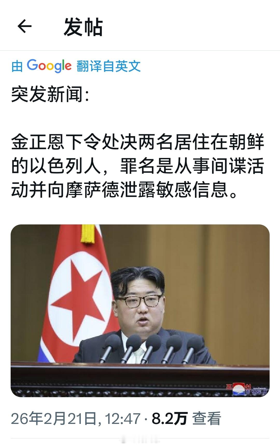 很想知道，我们这里有没有摩萨德间谍？海外新鲜事何天恩