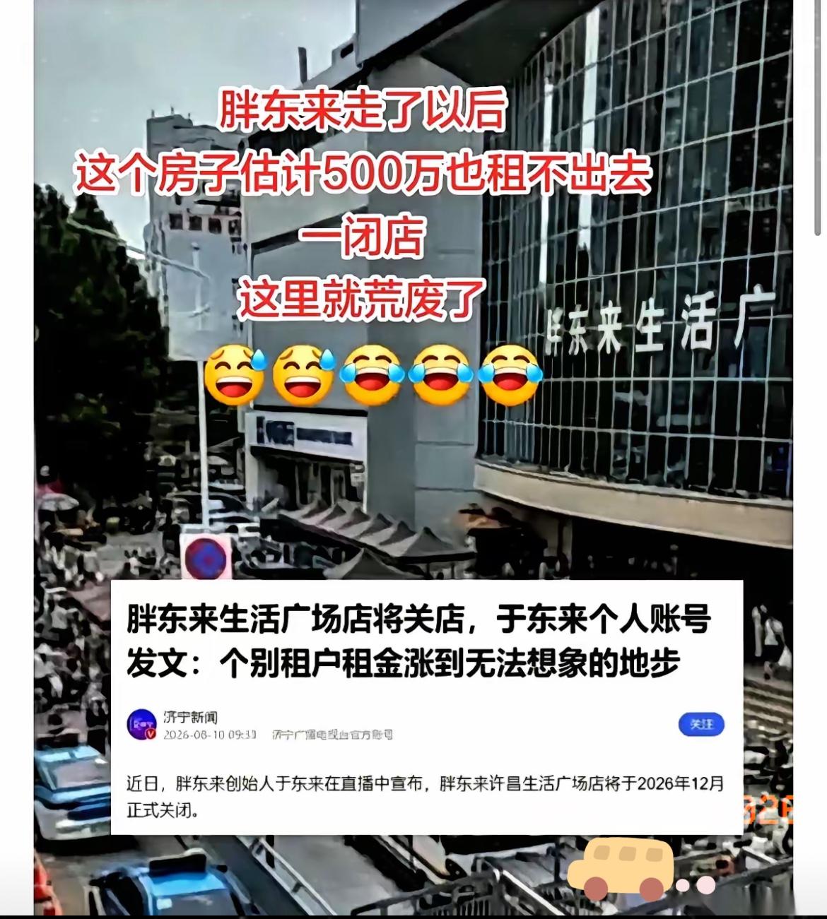 胖东来的招牌刚被吊车摘下来，那个当初放话"我这位置闭着眼都能数钱"的房东，靠在马