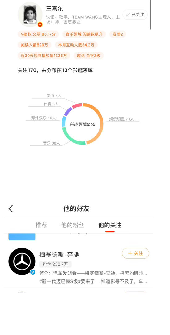 王嘉尔 互关了快来了吗[憧憬] ​​​