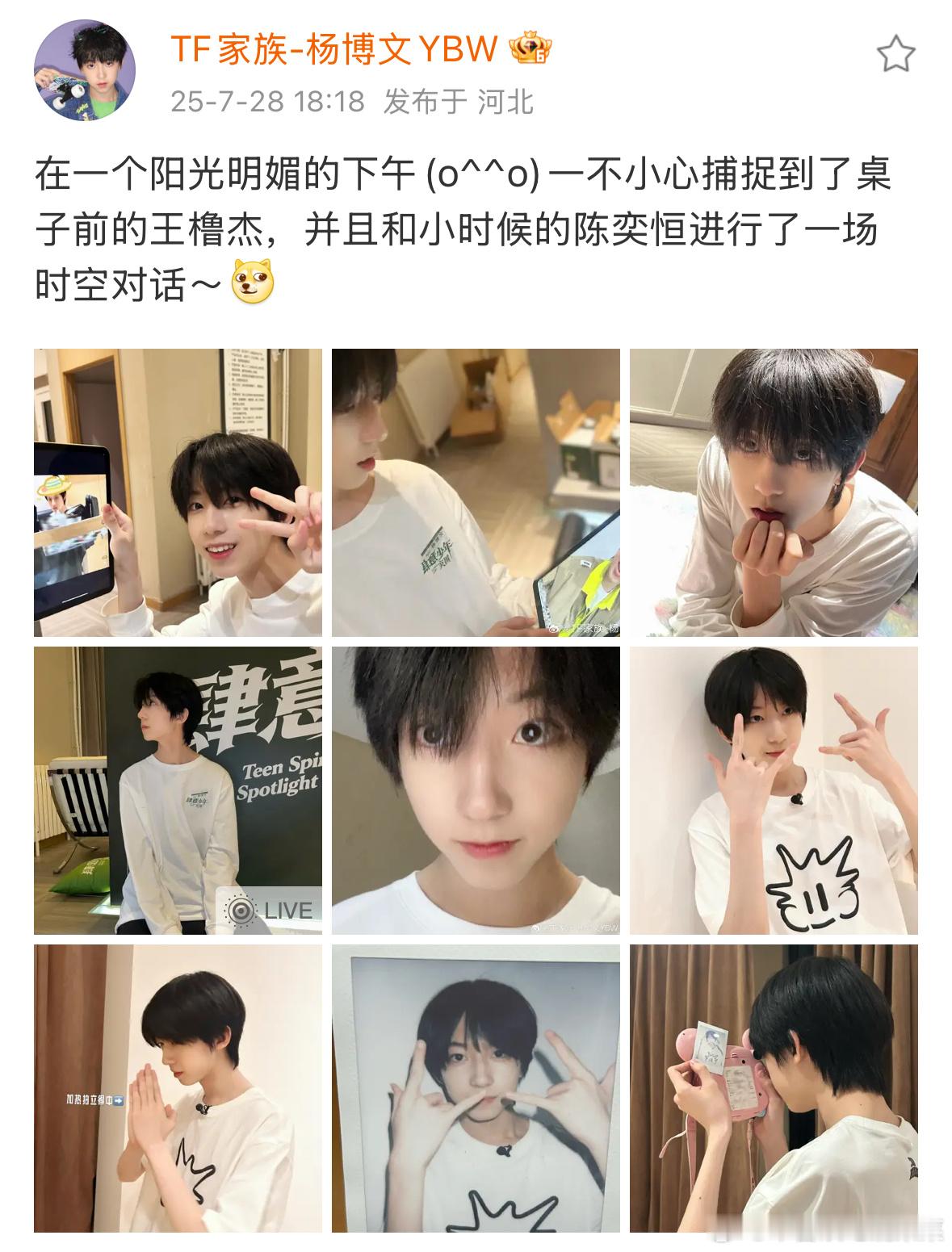 杨博文出现 ​​​