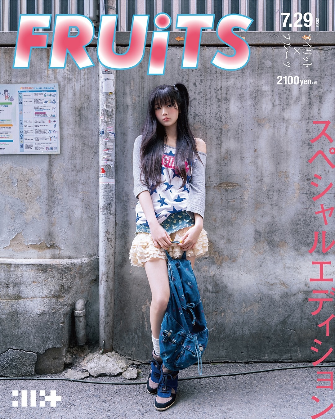 260708 日推更新Wonhee相关ILLIT Japan 2nd Singl