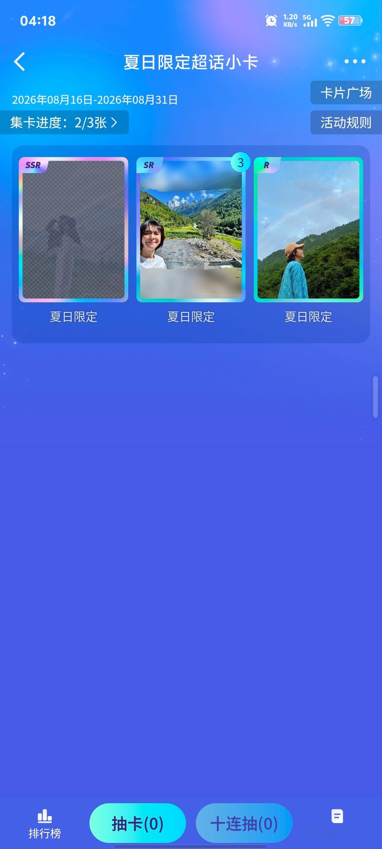 蟹蟹这手气没谁了 