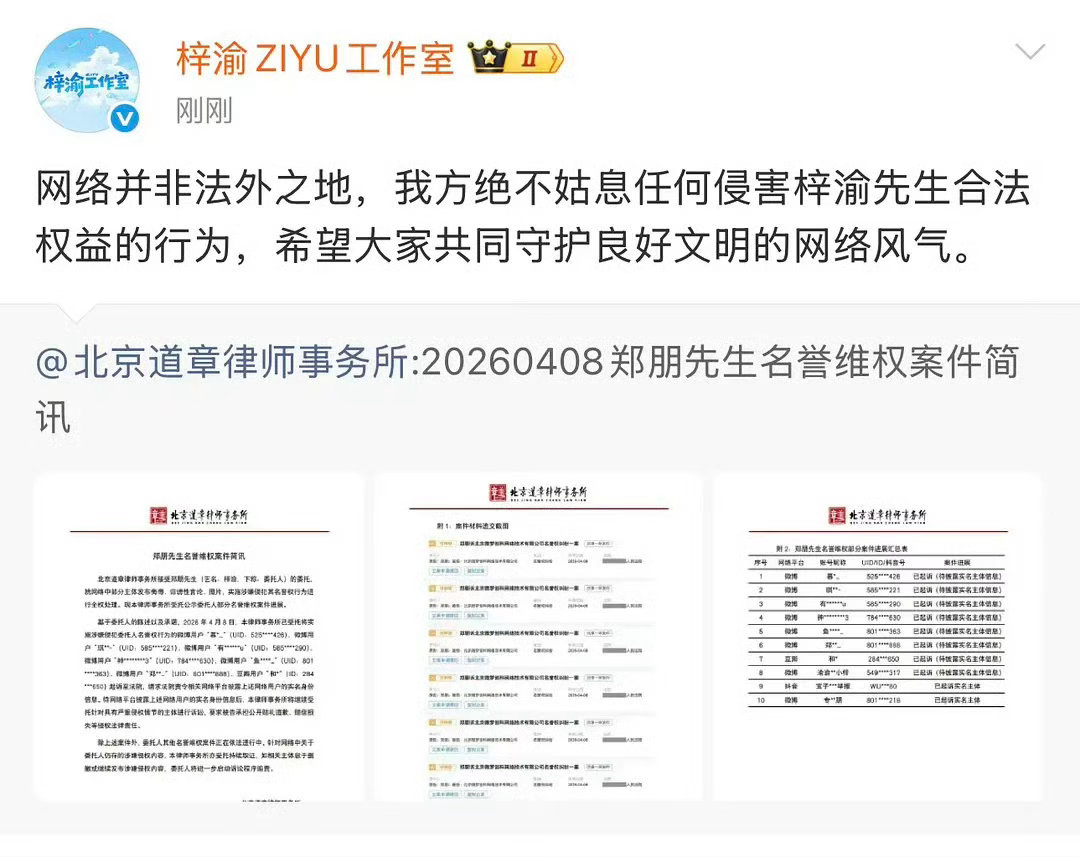 梓渝方律师发布全平台告黑进展梓渝方全平台告黑进展