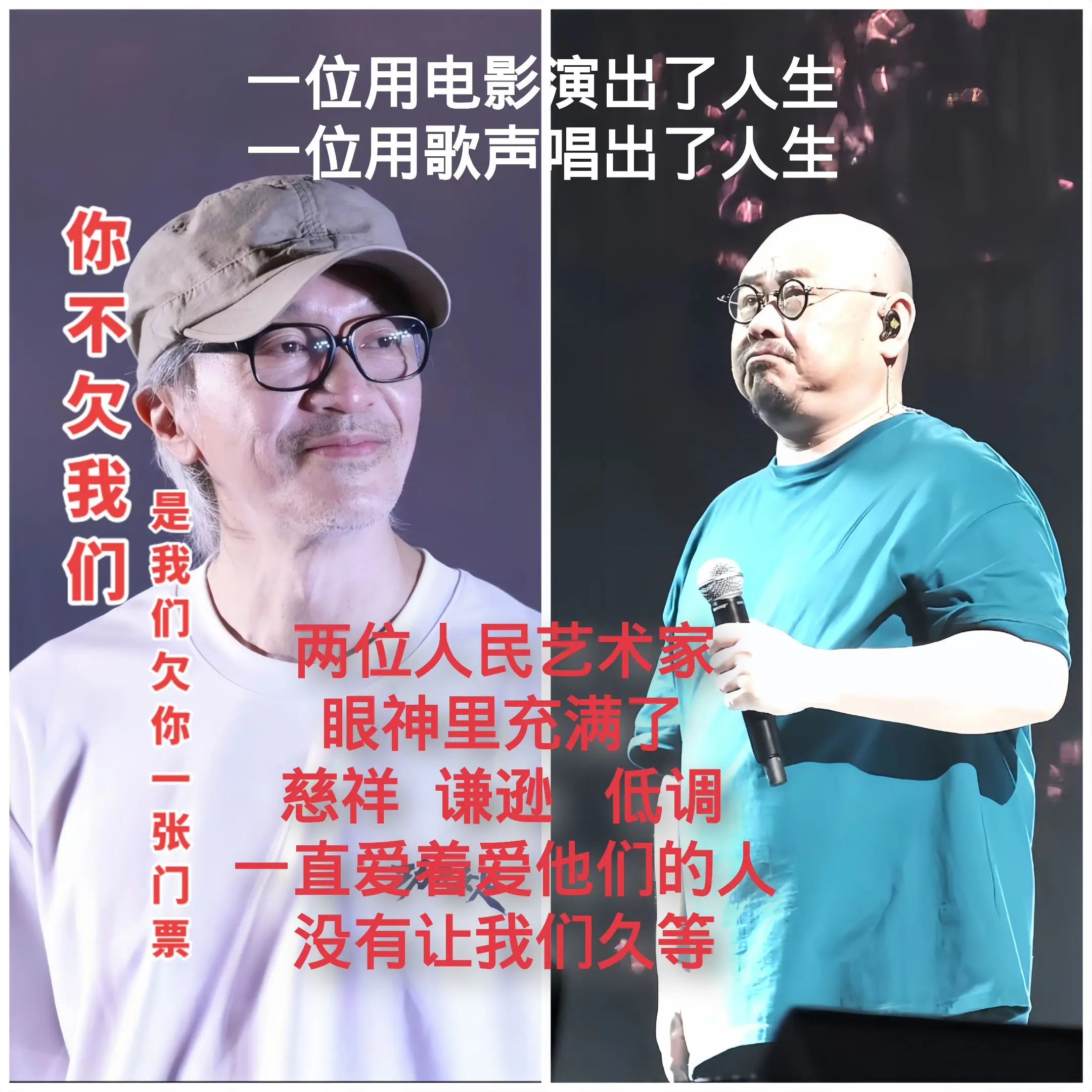 刀郎先生，周星驰先生！两位人民的艺术家，周星驰先生和刀郎先生，一位用电...