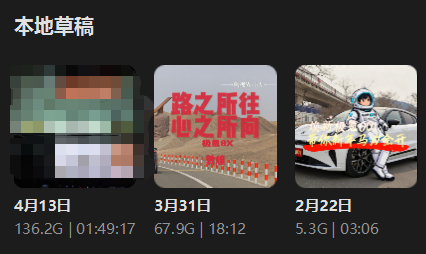 之前还和其他博主吹牛，做智能化内容简单但回来看着100多G素材，么得命啊继续占用