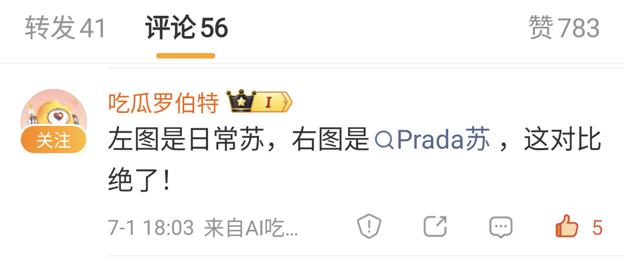 罗伯特发表重要讲话：prada品牌大使朱志鑫