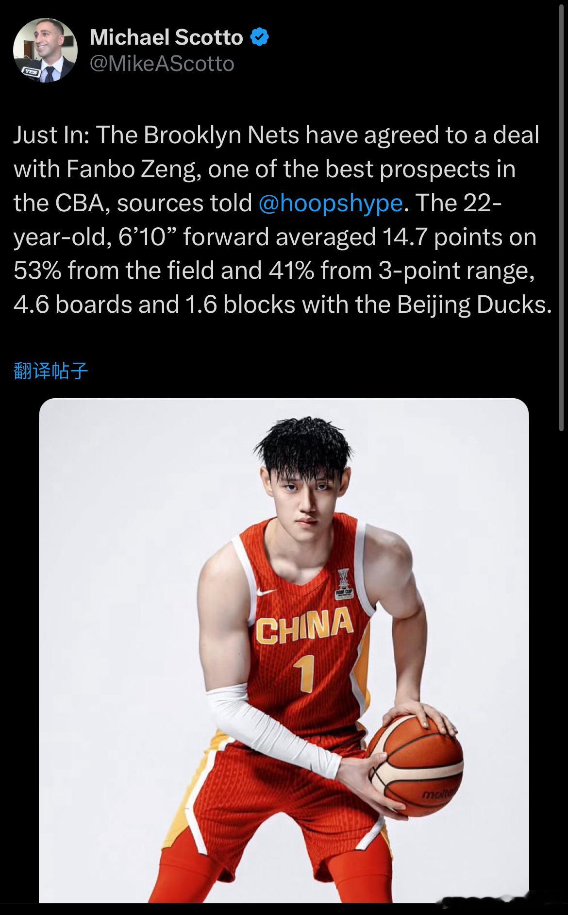 Scotto：篮网队签下中国球员曾凡博 上赛季在北京队场均14.7分4.6板1.