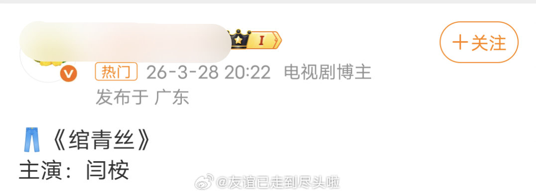 🍉：赵露思闫桉《绾青丝》，导演作品有长安十二时辰，长安的荔枝。顶级流量花+正剧