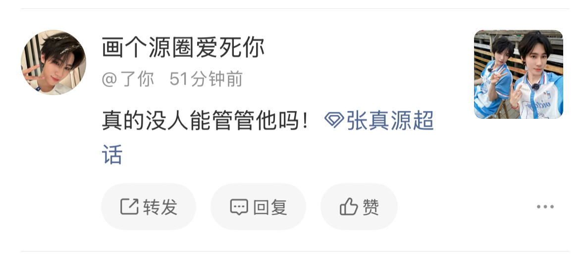 真是一堆一堆的来 我服了 