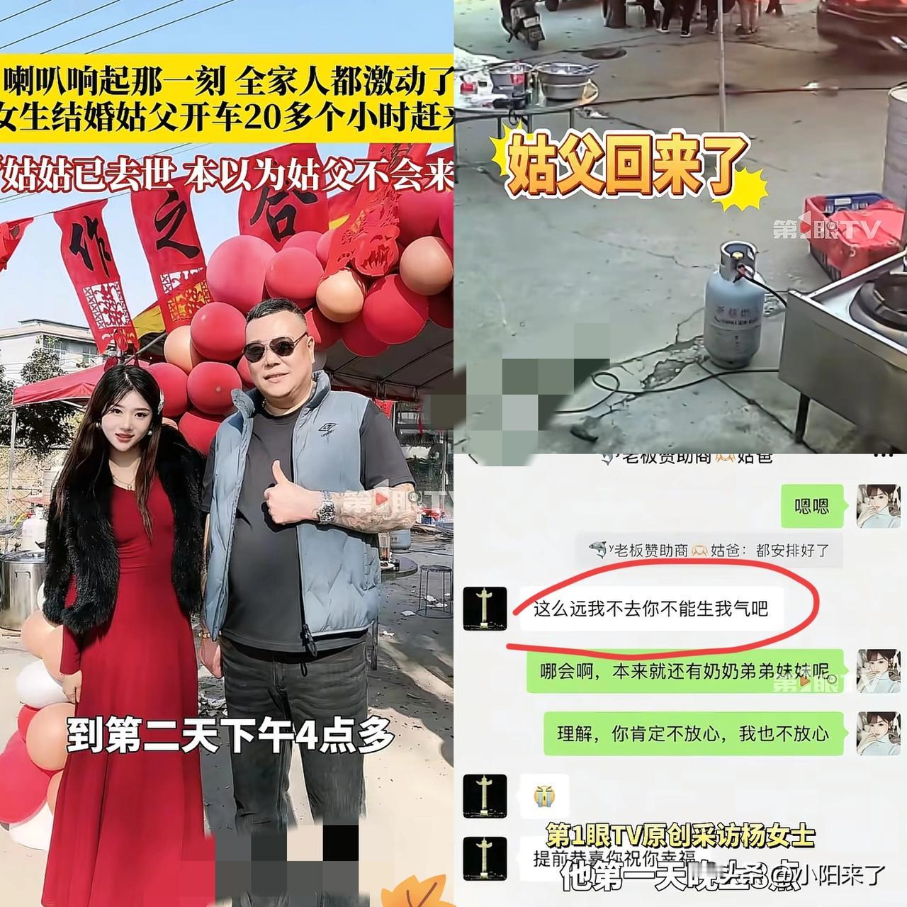 泪目！河南一女子结婚通知姑父，结果，却被姑父去请拒绝！原因是姑姑去世了，还需要照