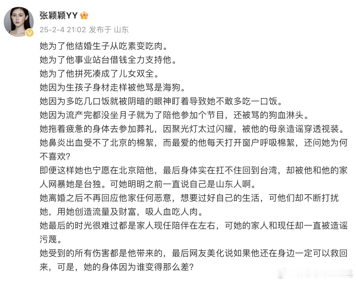 张颖颖说汪小菲拿大S离世立人设  张颖颖说和汪小菲在一起是被骗了  发长文谈汪小