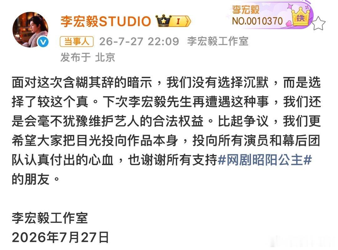 李宏毅李登科和解无条件支持相信李宏毅，李宏毅不会炒作但是，道歉在哪里？为什么没有