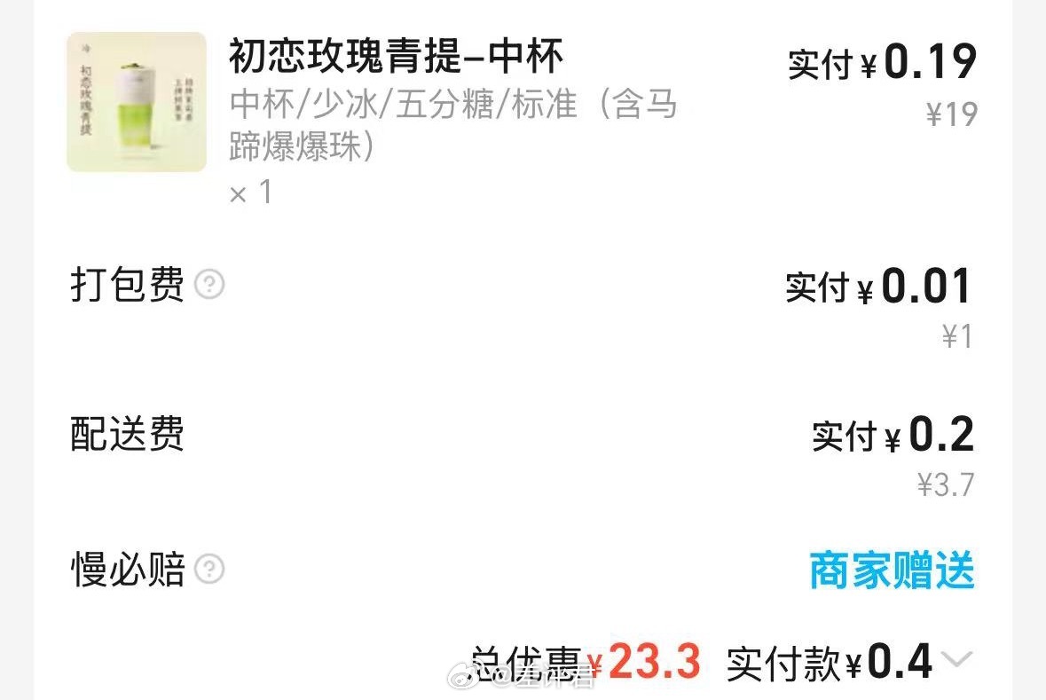 疯狂星期六外卖大战又开始了[捂嘴哭] ​​​