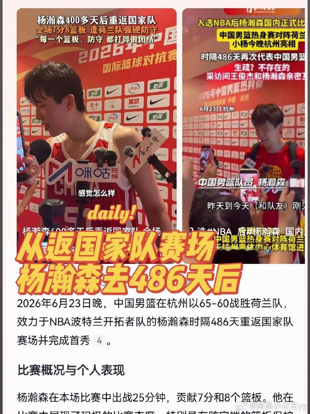 杨瀚森 NBA历练效果杨瀚森经历NBA新秀赛季历练后，在发展联盟交出核心级数据、