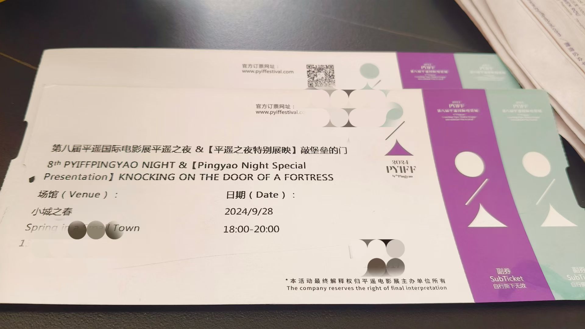 平遥接近尾声，连续几天高强度看片之后，突然松弛下来，疲劳感瞬间袭来[困][困][