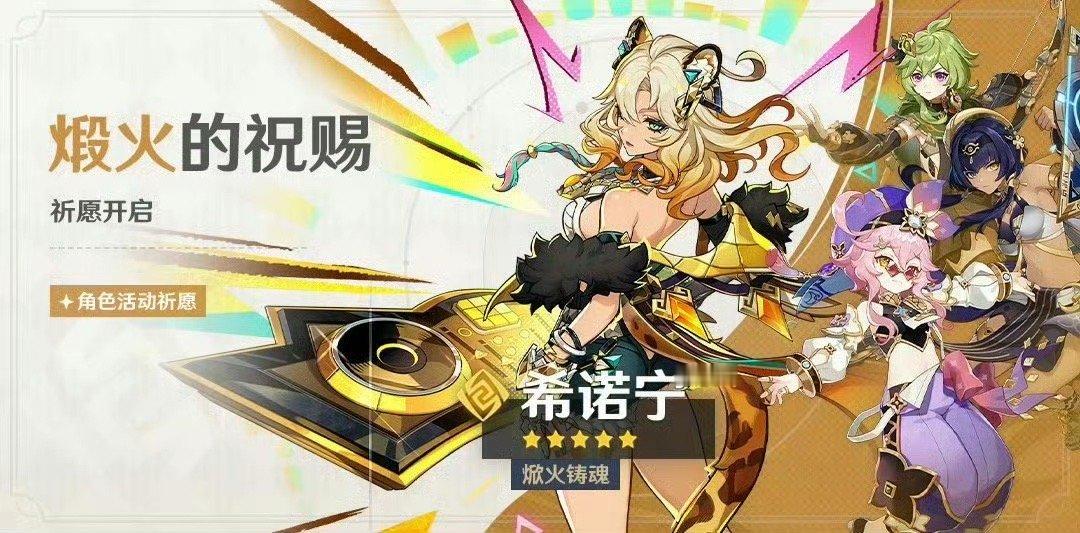 #原神[超话]##原神5.1开服##原神希诺宁#开门啦冲呀！ ​​​