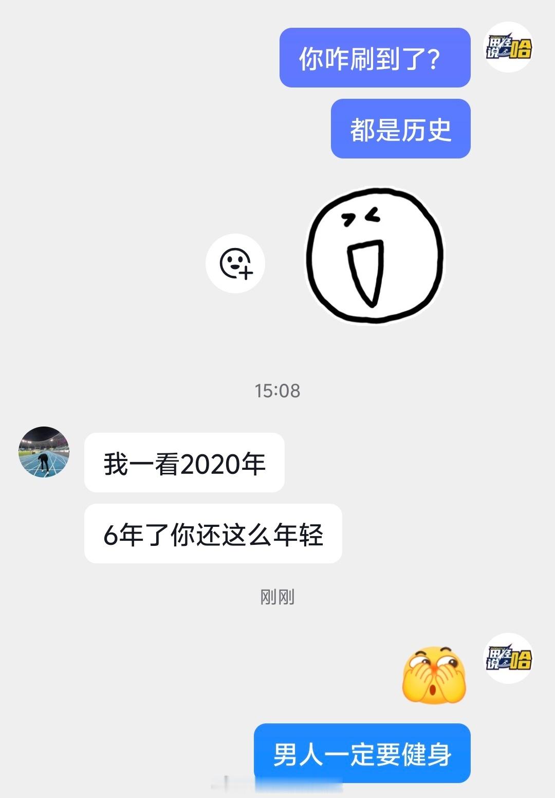 要健身，要上大力量，哥们儿们田径说一哈你不知道的田径故事田径