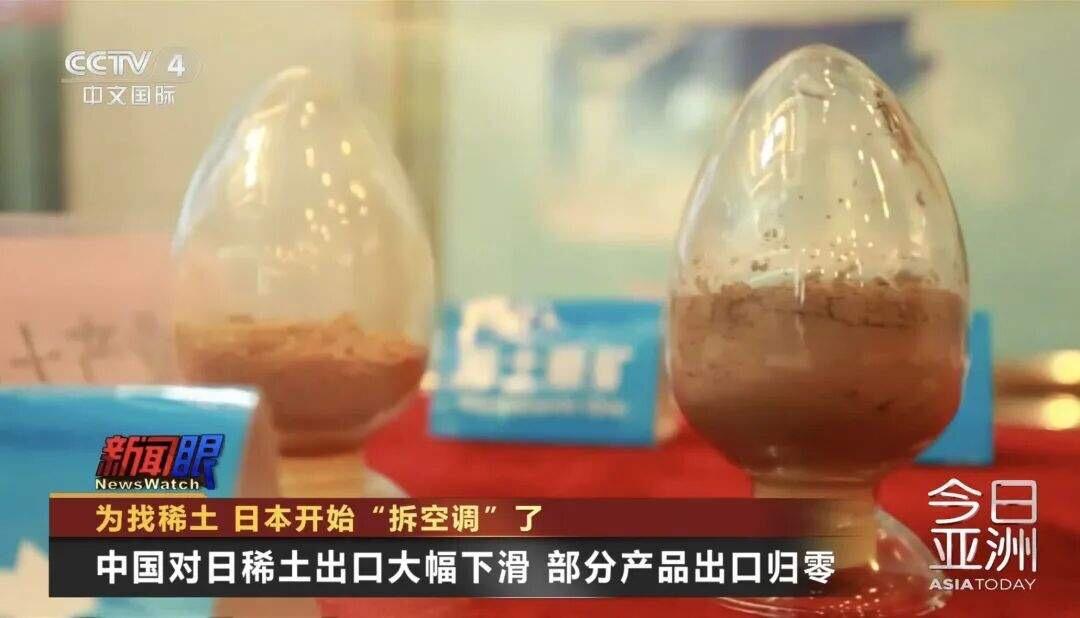 日本财务省发布5月对日稀土进口数据，两组数字看懂中方出口管控！6月26日，彭博社