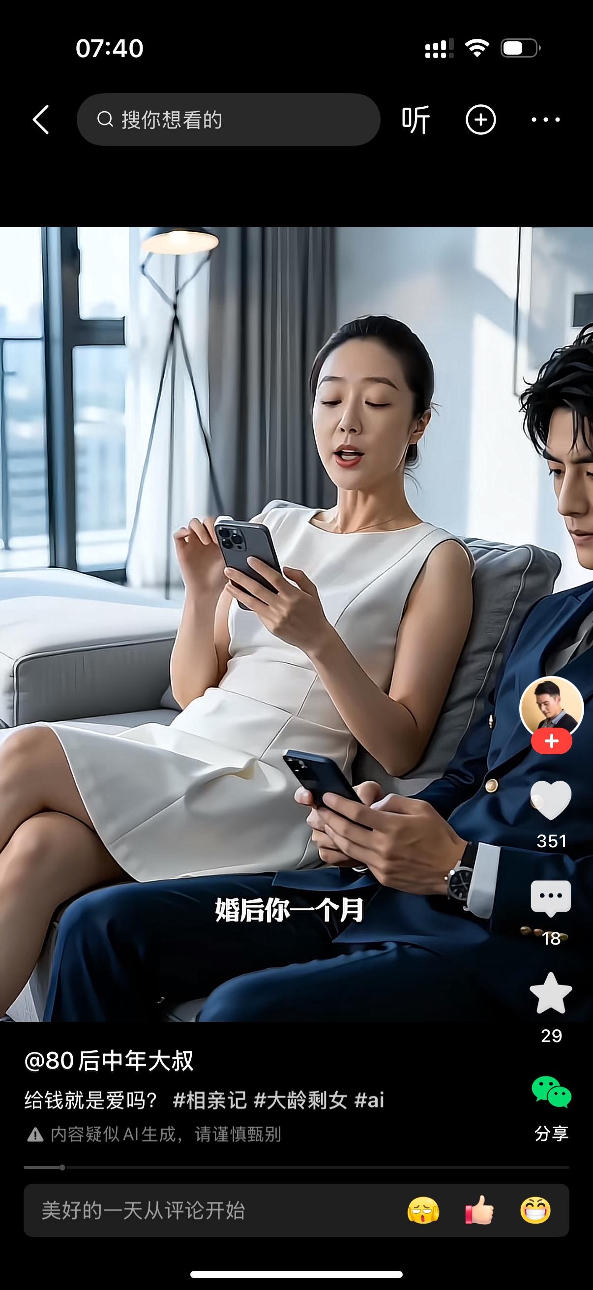 女人坐在沙发上，开口问旁边的男人：“婚后你一个月给我多少钱？”

男人有点疑惑，