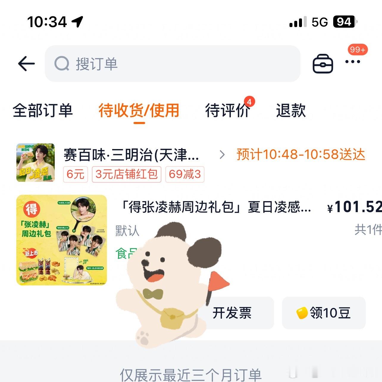 支持张凌赫张凌赫