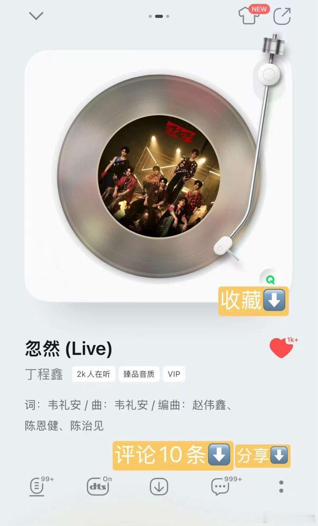 丁程鑫忽然上线丁程鑫忽然音源上线丁程鑫忽然上线，好听，[太开心] ​​​
