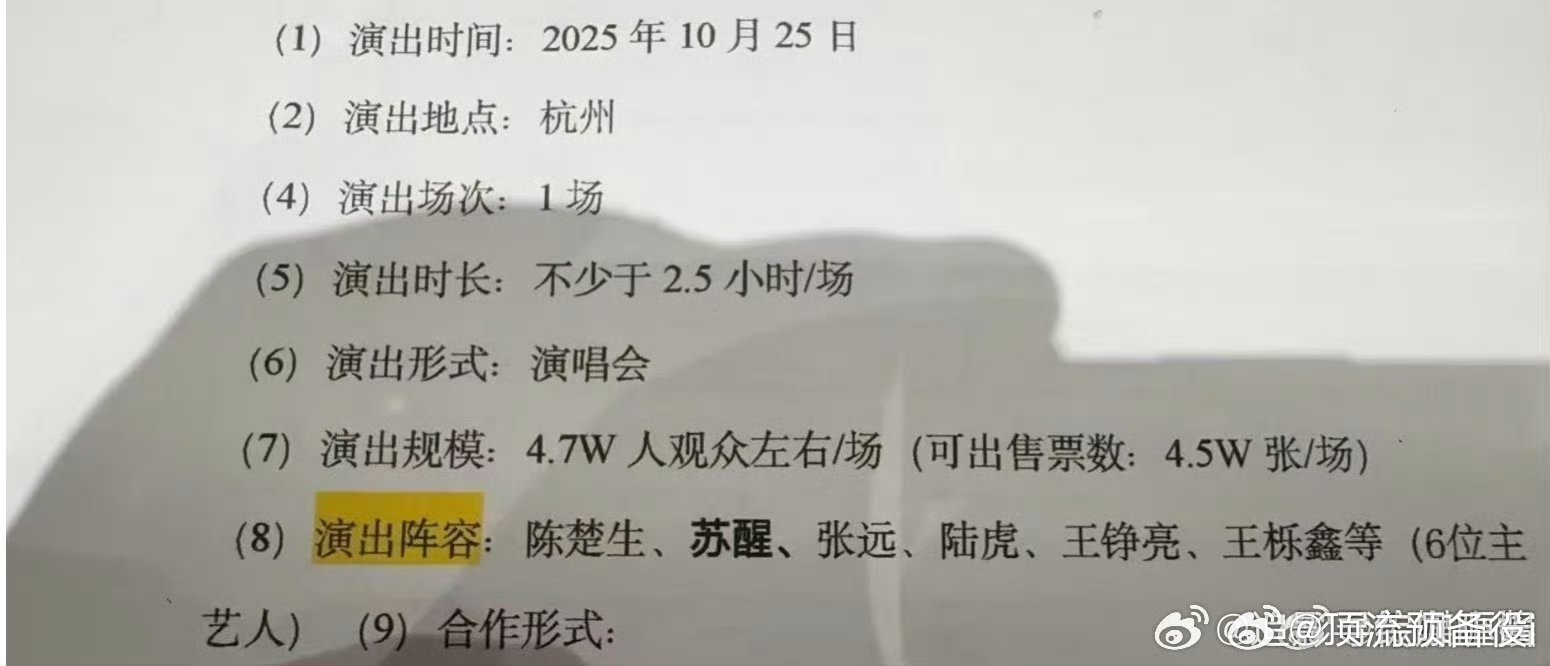 再就业男团6个人要开演唱会了：陈楚生、苏醒、张远、陆虎、王栎鑫 ​​​