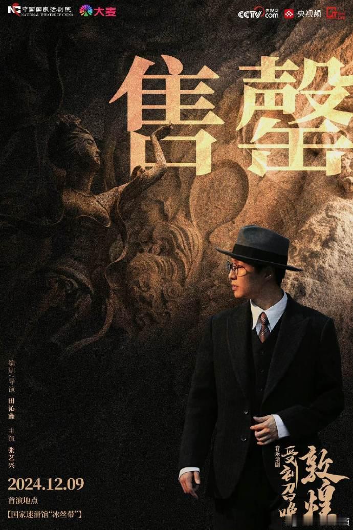 张艺兴新歌WhatAboutLove  张艺兴受到召唤·敦煌  张艺兴  张艺兴