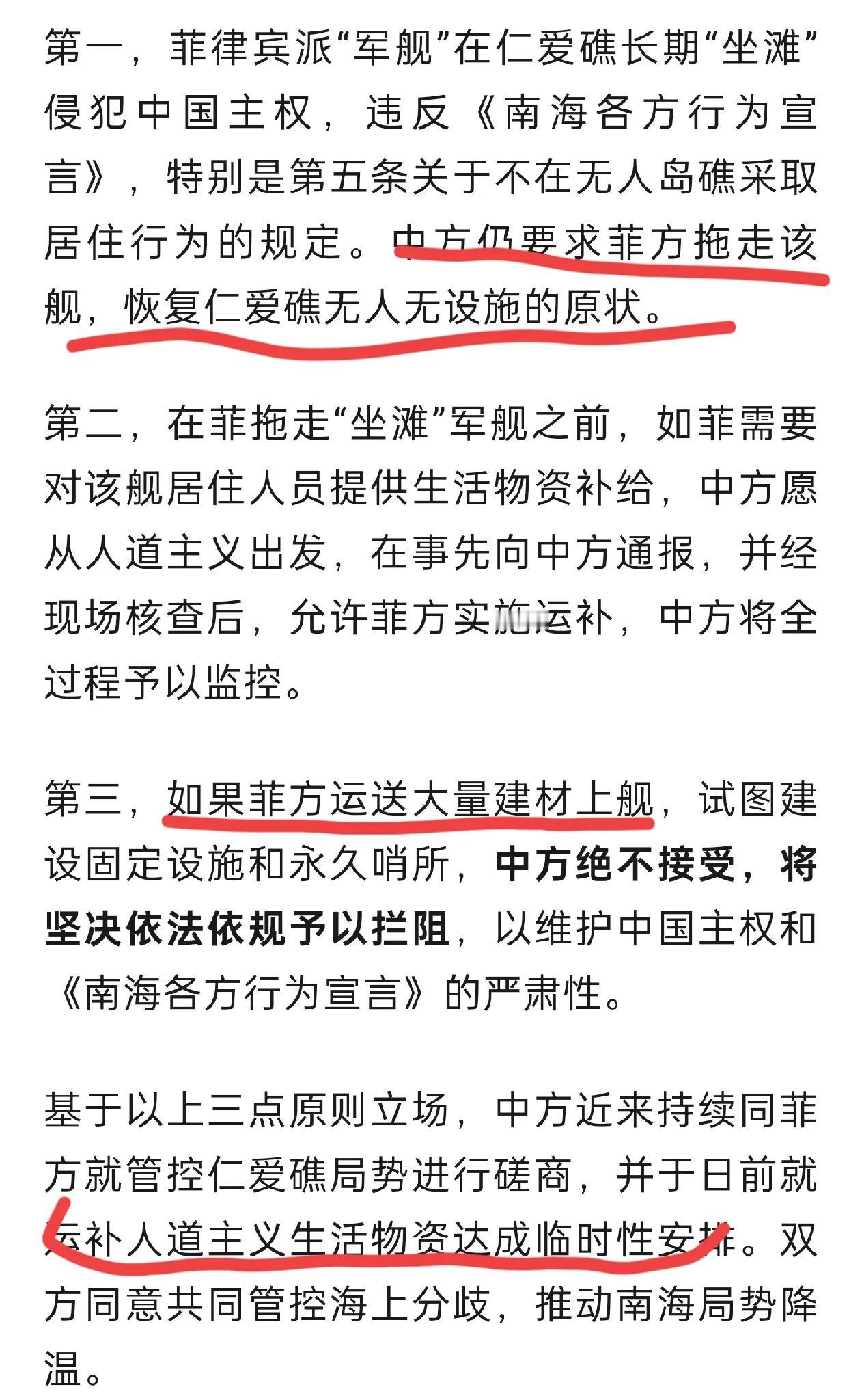 菲律宾用一个破船调动了我们多少资源，浪费我们多少精力？我们得一直有军舰在那巡视得