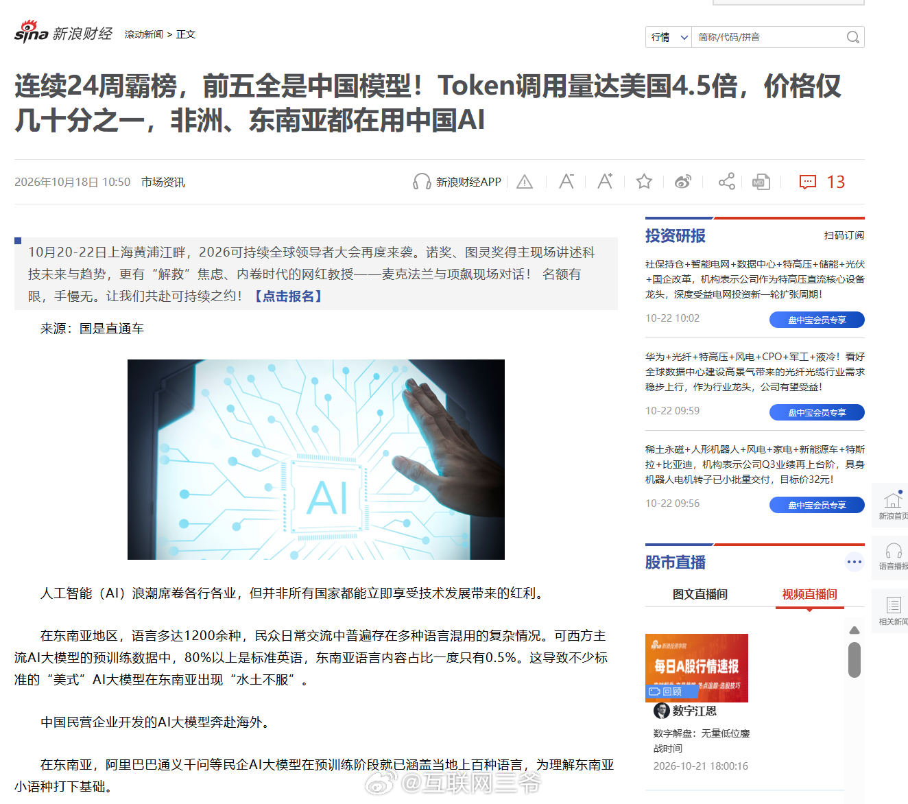 86.74万亿 VS 18.97万亿，4.5倍。连续24周！OpenRouter