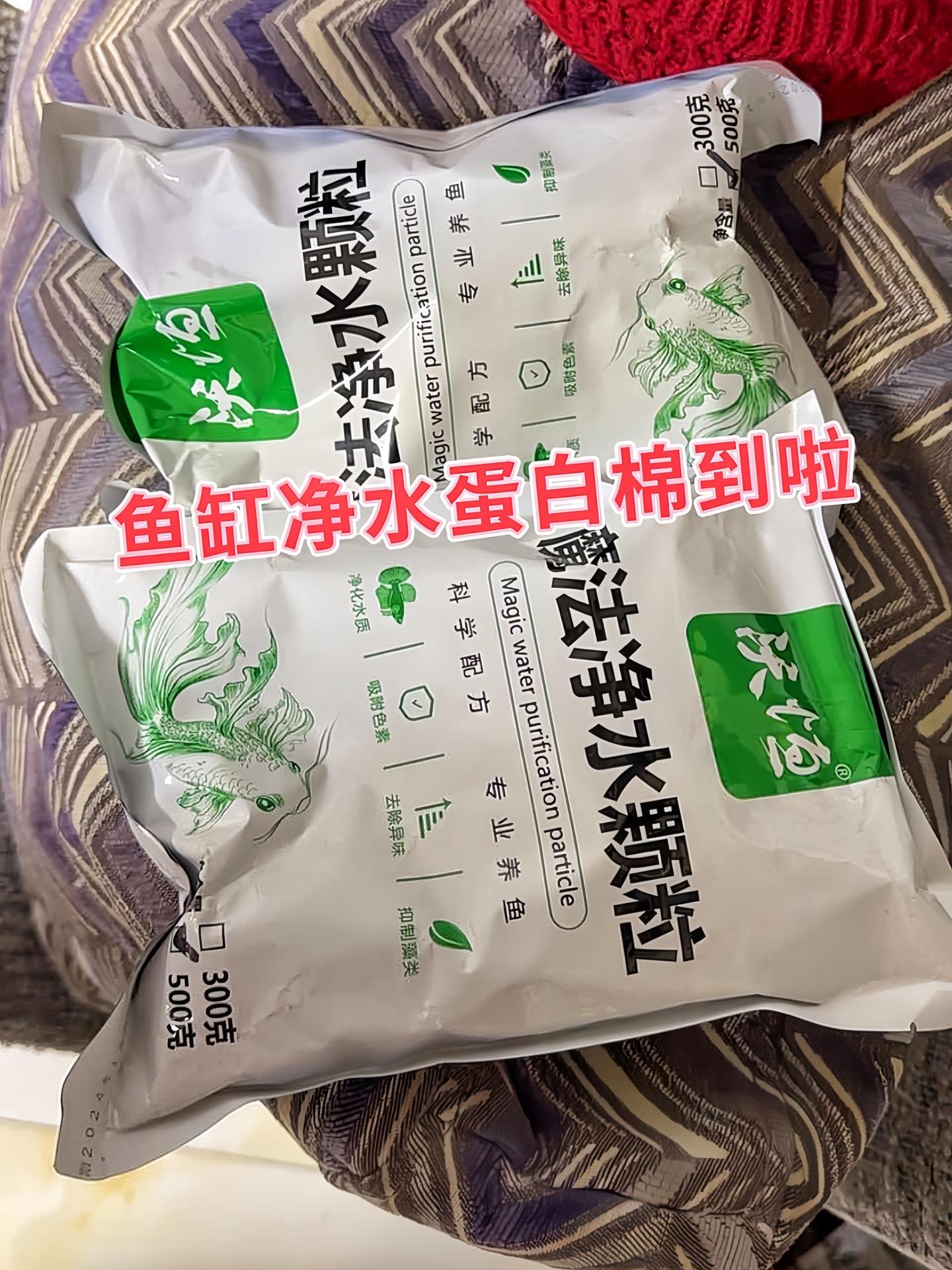 1. 高效净化：养鱼人都知道，水质是鱼儿健康的关键。这款鱼缸蛋白棉，净...